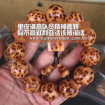 开云直播