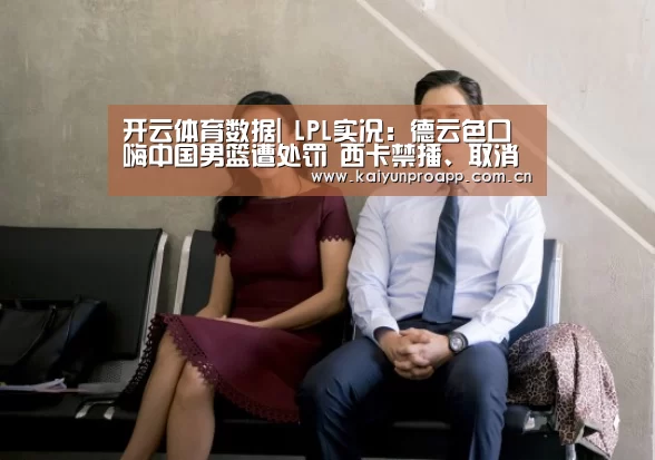 开云体育数据