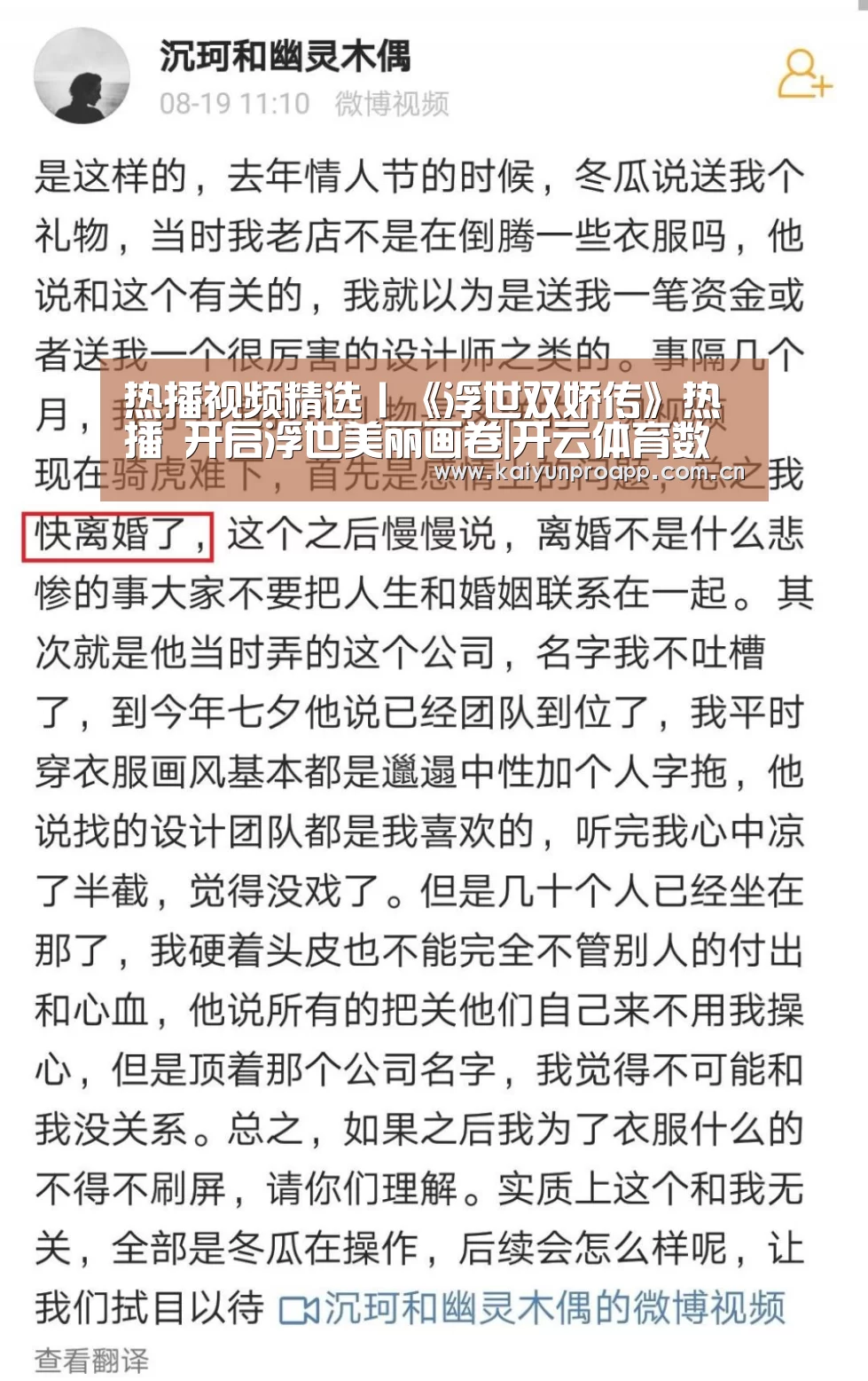 热播视频精选丨《浮世双娇传》热播 开启浮世美丽画卷|开云体育数据(图1) 开云体育数据